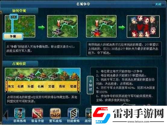 天地戰(zhàn)場(chǎng)玩法每周幾