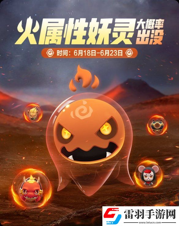 一起來捉妖夏至有什么活動一起來捉妖2020夏至活動福利匯總