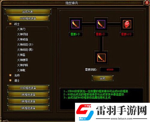 神兵利器6637魅影傳說(shuō)極品裝備改造揭秘