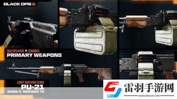 使命召喚黑色行動(dòng)6震撼泄露武器與地圖搶先看！