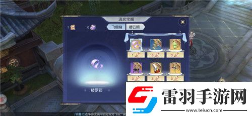 限定外觀福利免費(fèi)抽獎(jiǎng)！鎮(zhèn)魔曲云隱流光閣上線
