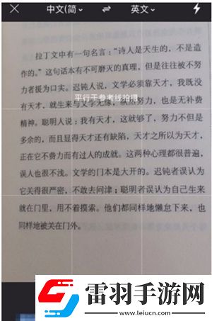 有道翻譯官怎么進行拍照翻譯
