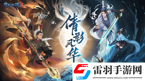 倩女手游5月大版本前瞻