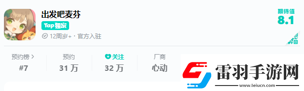 出發(fā)吧麥芬國服什么時(shí)候公測(cè)