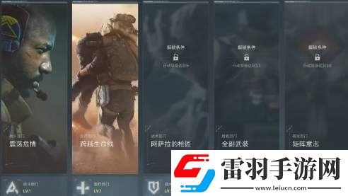 三角洲行動物流箱怎么獲得