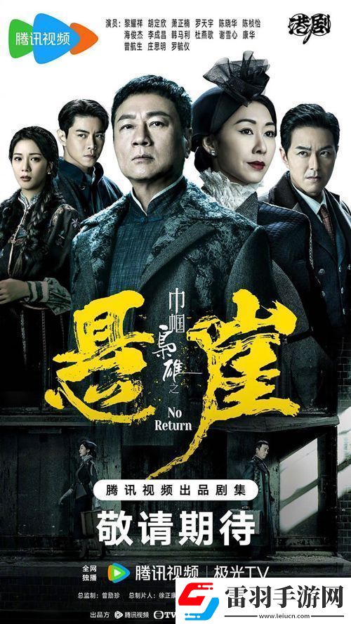 TVB古裝劇巾幗梟雄之懸崖定檔10月21日