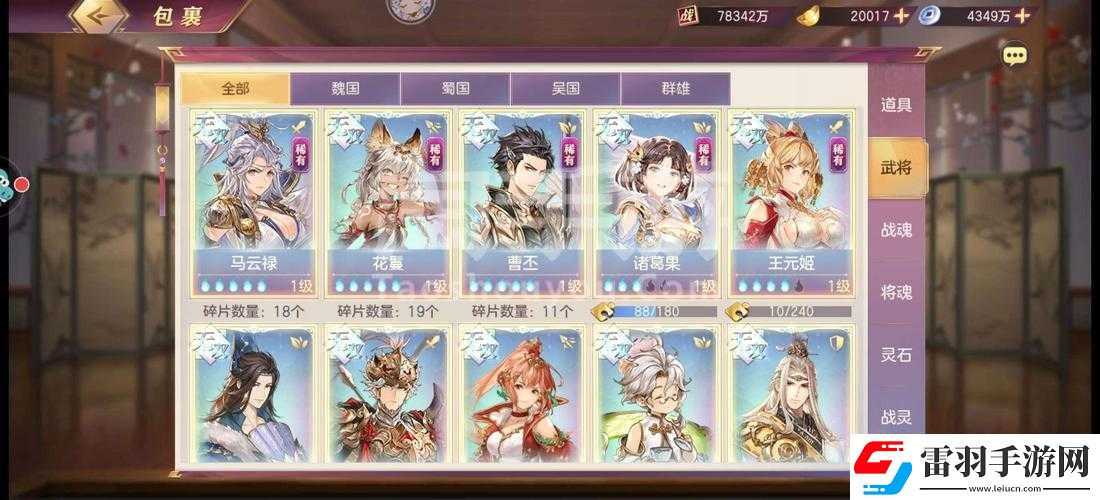 三國志幻想大陸抽中誰才是最佳選擇