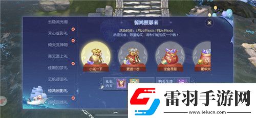 限定外觀福利免費(fèi)抽獎(jiǎng)！鎮(zhèn)魔曲云隱流光閣上線