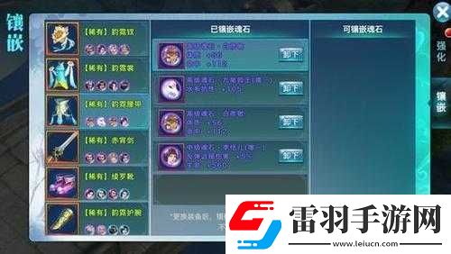劍俠情緣手游115級峨眉護(hù)腕魂石搭配攻略
