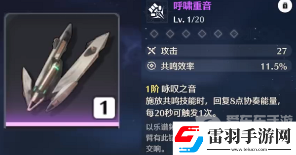 鳴潮鑒心武器應(yīng)該選哪個(gè)