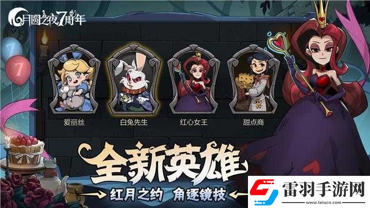 月圓之夜對話攻略大全
