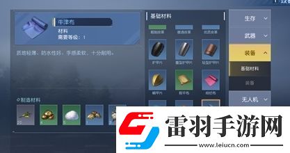 黎明覺(jué)醒牛津布怎么獲取