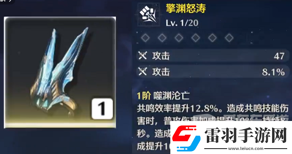 鳴潮鑒心武器應(yīng)該選哪個(gè)