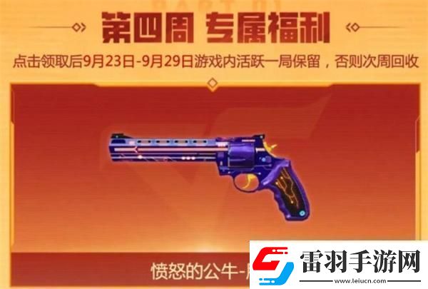 cf2024年9月福利周周領活動在哪參加2024年9月福利周周領活動入口位置一覽