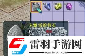 夢(mèng)幻西游百無禁忌符石組合效果如何
