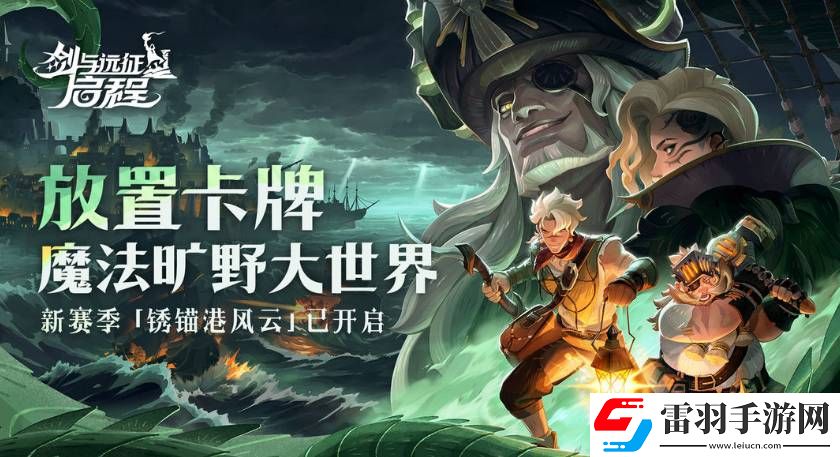劍與遠(yuǎn)征啟程頁(yè)腳熊王怎么打