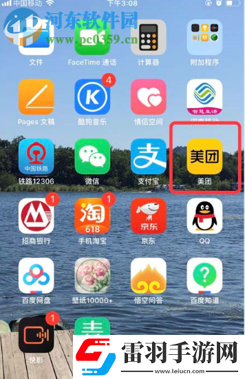美團APP如何查詢外賣的年度賬單