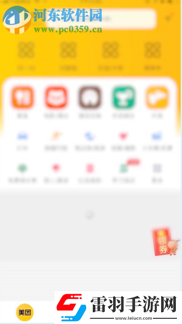 美團APP如何查詢外賣的年度賬單