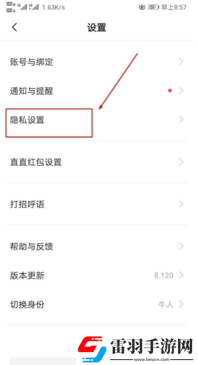 Boss直聘在哪設置位置權(quán)限