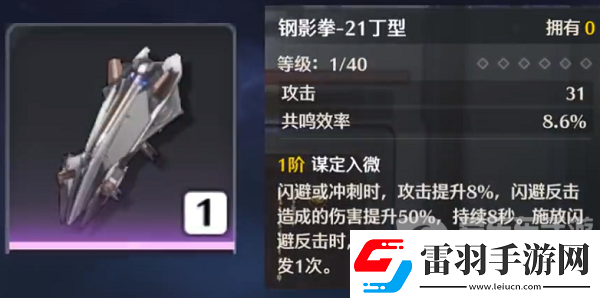鳴潮鑒心武器應(yīng)該選哪個(gè)