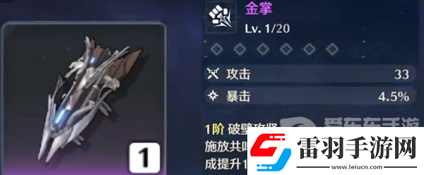 鳴潮鑒心武器應(yīng)該選哪個(gè)