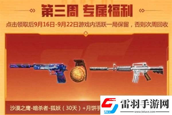cf2024年9月福利周周領活動在哪參加2024年9月福利周周領活動入口位置一覽