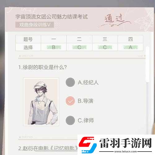 絕對(duì)演繹魅力結(jié)課考試之芭蕾形體基礎(chǔ)答案全解析