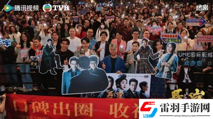 巾幗梟雄之懸崖京滬看片TVB臺慶劇熱度再升