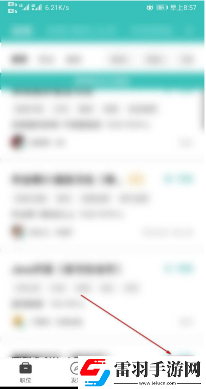 Boss直聘在哪設置位置權(quán)限