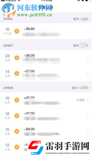 美團APP如何查詢外賣的年度賬單