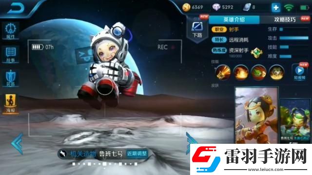 魯班星空夢(mèng)想皮膚領(lǐng)取方法