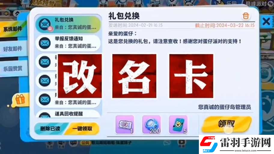 龍族幻想改名卡價格幾何