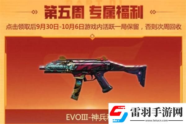 cf2024年9月福利周周領活動在哪參加2024年9月福利周周領活動入口位置一覽