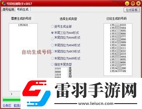 探究6684號碼的優(yōu)劣