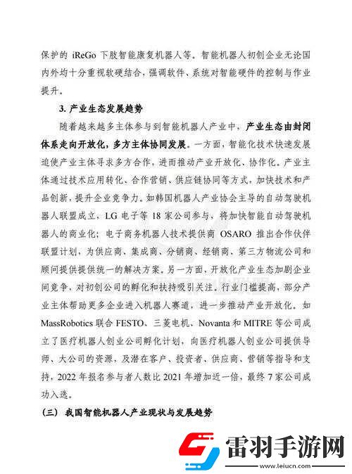 國(guó)產(chǎn)一二三區(qū)別