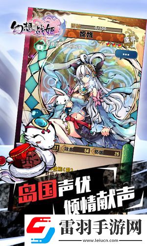 幻想戰(zhàn)姬版限免開(kāi)啟免費(fèi)下載仙姬后宮