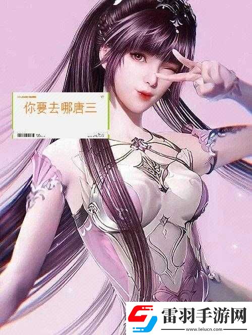 唐三插曲比你多不亦樂(lè)乎