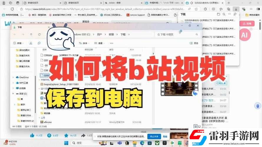 B站免費版
