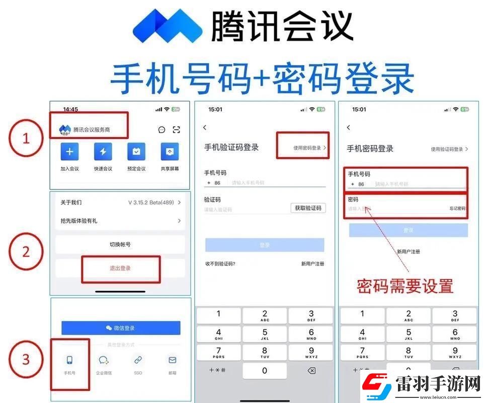 “嚓！破解騰訊會議密碼