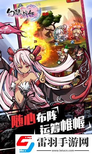 幻想戰(zhàn)姬版限免開(kāi)啟免費(fèi)下載仙姬后宮