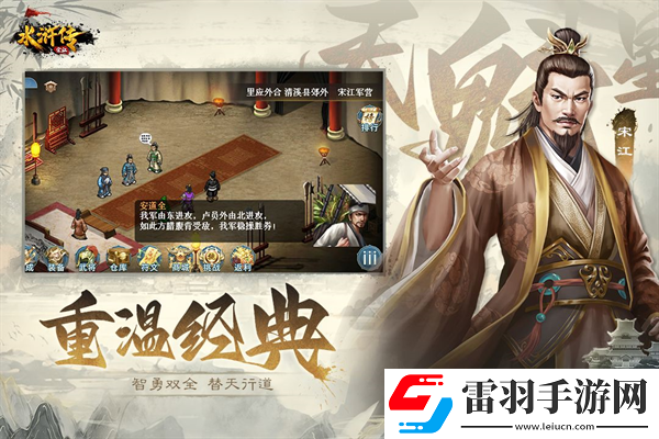 水滸宋江傳常見(jiàn)問(wèn)題答疑