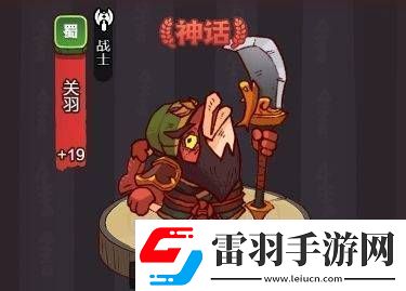 咸魚(yú)之王華雄關(guān)卡打法攻略