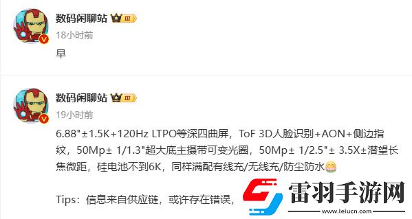 消息稱華為Mate70Pro將配備1.5K等深四曲屏、支持ToF3D人臉識(shí)別+側(cè)邊指紋