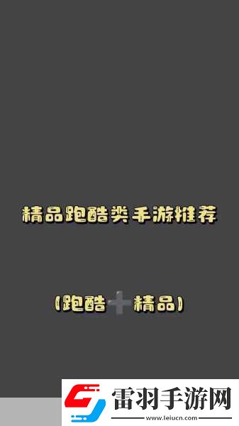 探索手游世界
