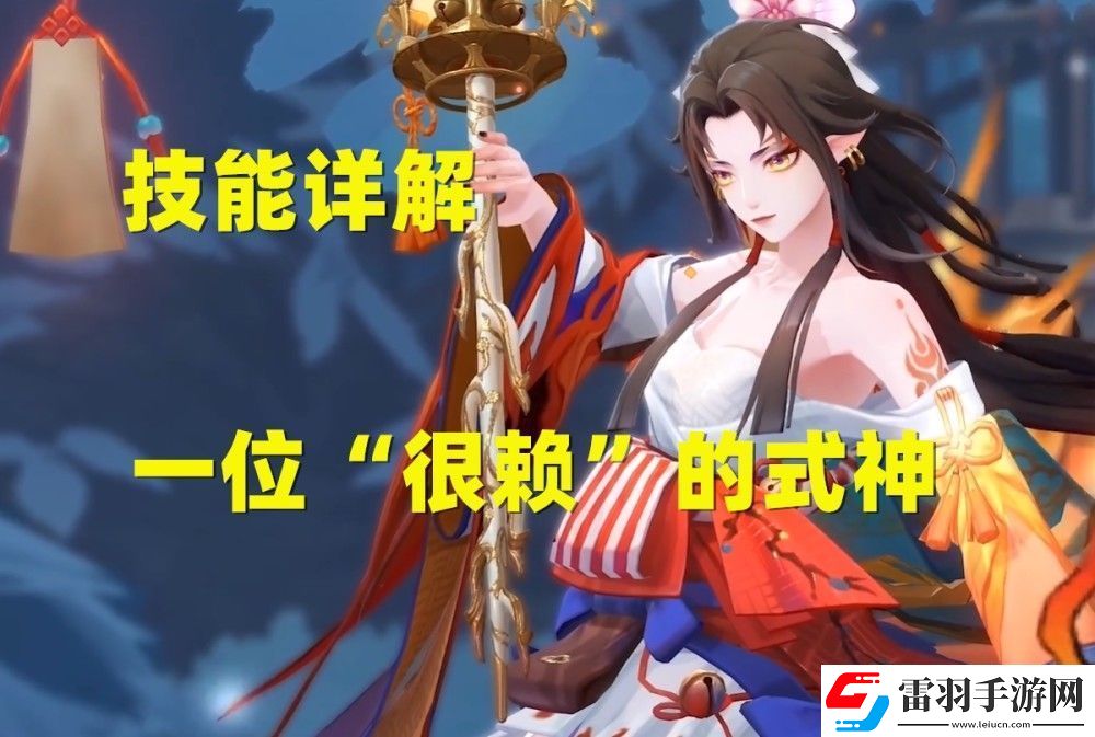 陰陽(yáng)師鈴彥姬玩法分析