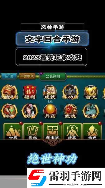武林外傳官方手游八大絕世神功笑料百出招式大揭秘！
