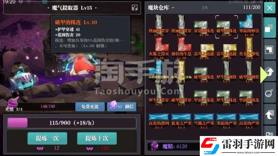 以魔淵之刃力王套為核心的最強(qiáng)搭配推薦
