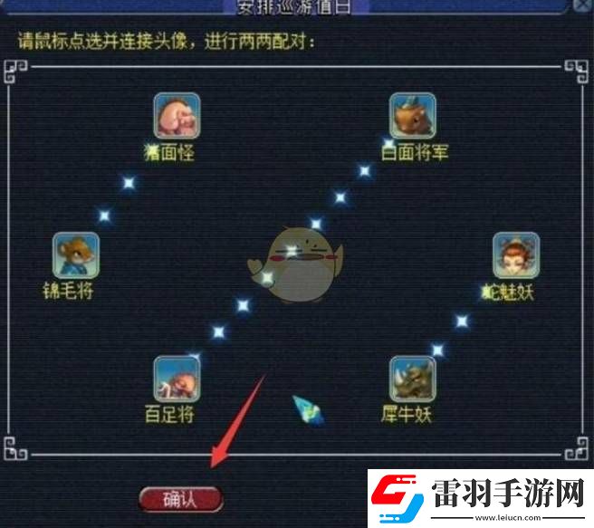 夢幻西游手游無底洞副本兩兩配對任務(wù)怎么玩
