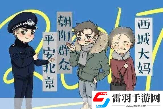熱心的朝陽(yáng)群眾51cg3fun