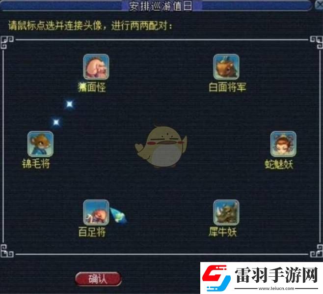 夢幻西游手游無底洞副本兩兩配對任務(wù)怎么玩